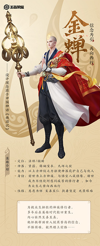 王者荣耀最新版