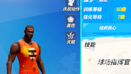 《全明星街球派对》自选球员选择推荐