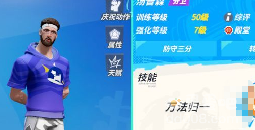 《全明星街球派对》自选球员选择推荐