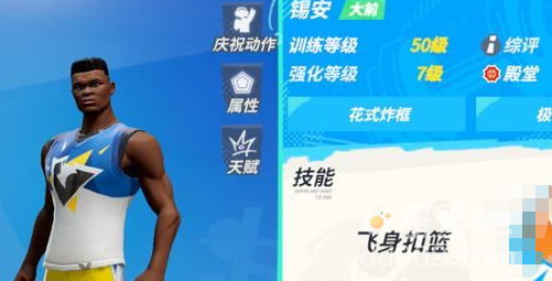 《全明星街球派对》自选球员选择推荐