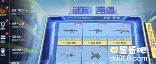 《CF手游》体验服2023年8月体验服招募第一题答案