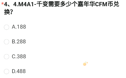《CF手游》体验服2023年8月体验服招募第四题答案