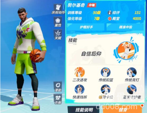 《全明星街球派对》初始球员选择推荐
