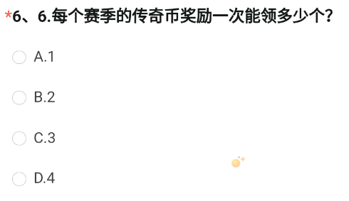 《CF手游》体验服2023年8月体验服招募第六题答案