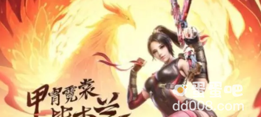 《CF手游》体验服2023年8月体验服招募第七题答案