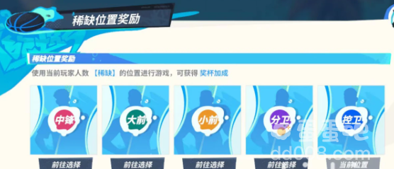 《全明星街球派对》11分赛模式玩法介绍