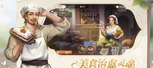 《新庄园时代手游》赚钱方法介绍