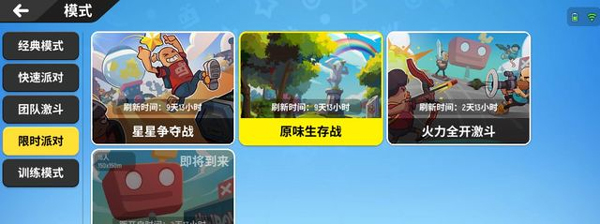香肠派对正版