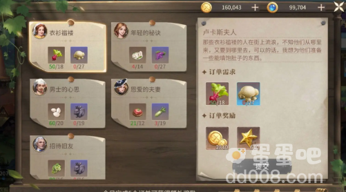 《新庄园时代手游》赚钱方法介绍