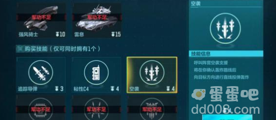 《CF手游》体验服2023年8月体验服招募第十题答案