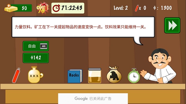 黄金矿工