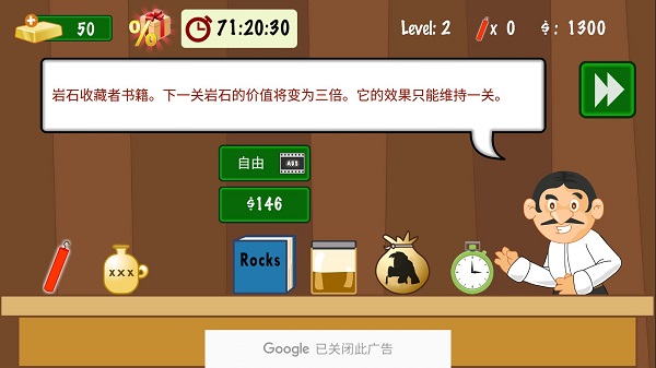 黄金矿工