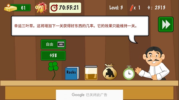 黄金矿工