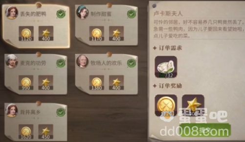 《新庄园时代》经验值快速刷取攻略