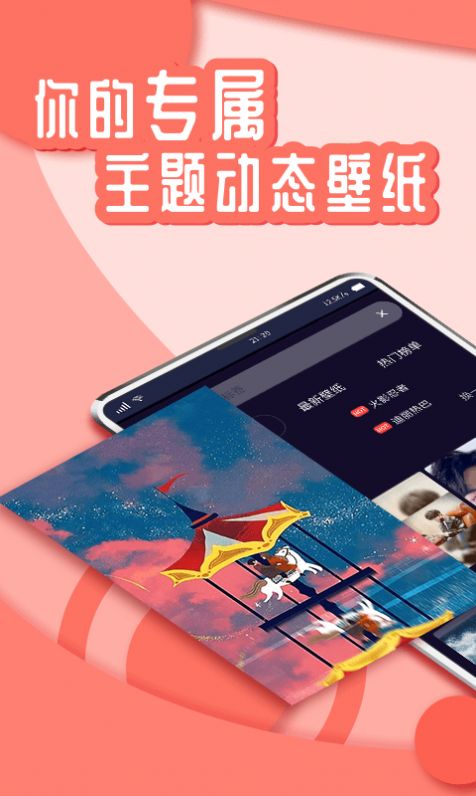 YY动态壁纸