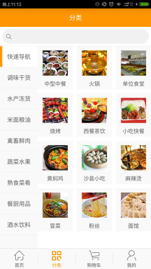 菜酷商城