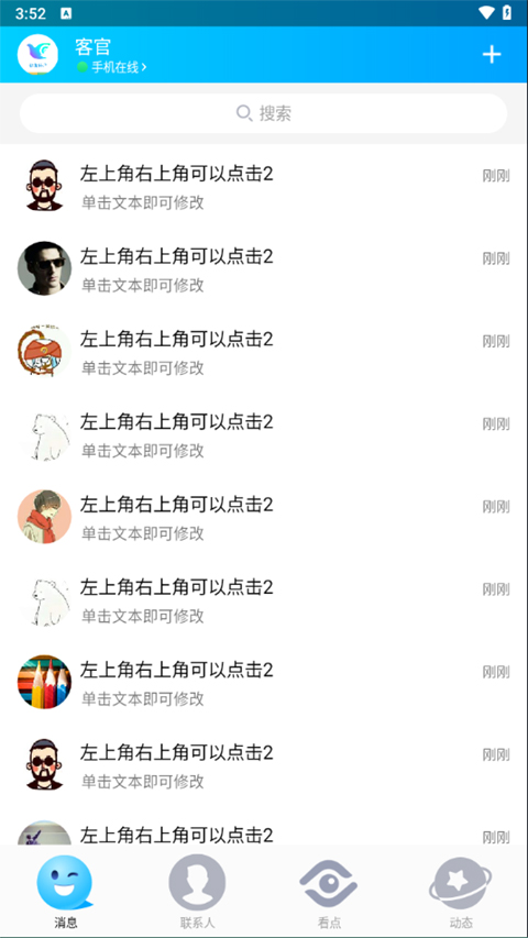 一个奇鸽船新体验