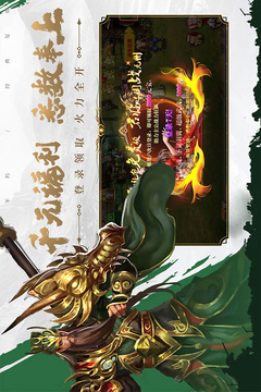 真三国快打