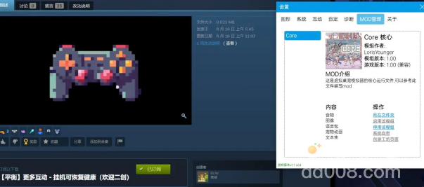 《虚拟桌宠模拟器》MOD使用方法