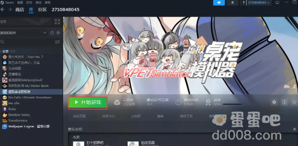 《虚拟桌宠模拟器》MOD使用方法