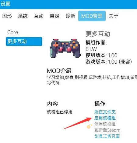 《虚拟桌宠模拟器》MOD使用方法