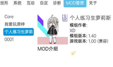 《虚拟桌宠模拟器》换衣服方法