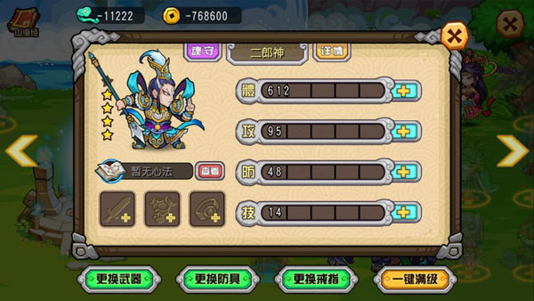 开心西游内购无限版