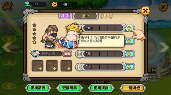 开心西游内购无限版