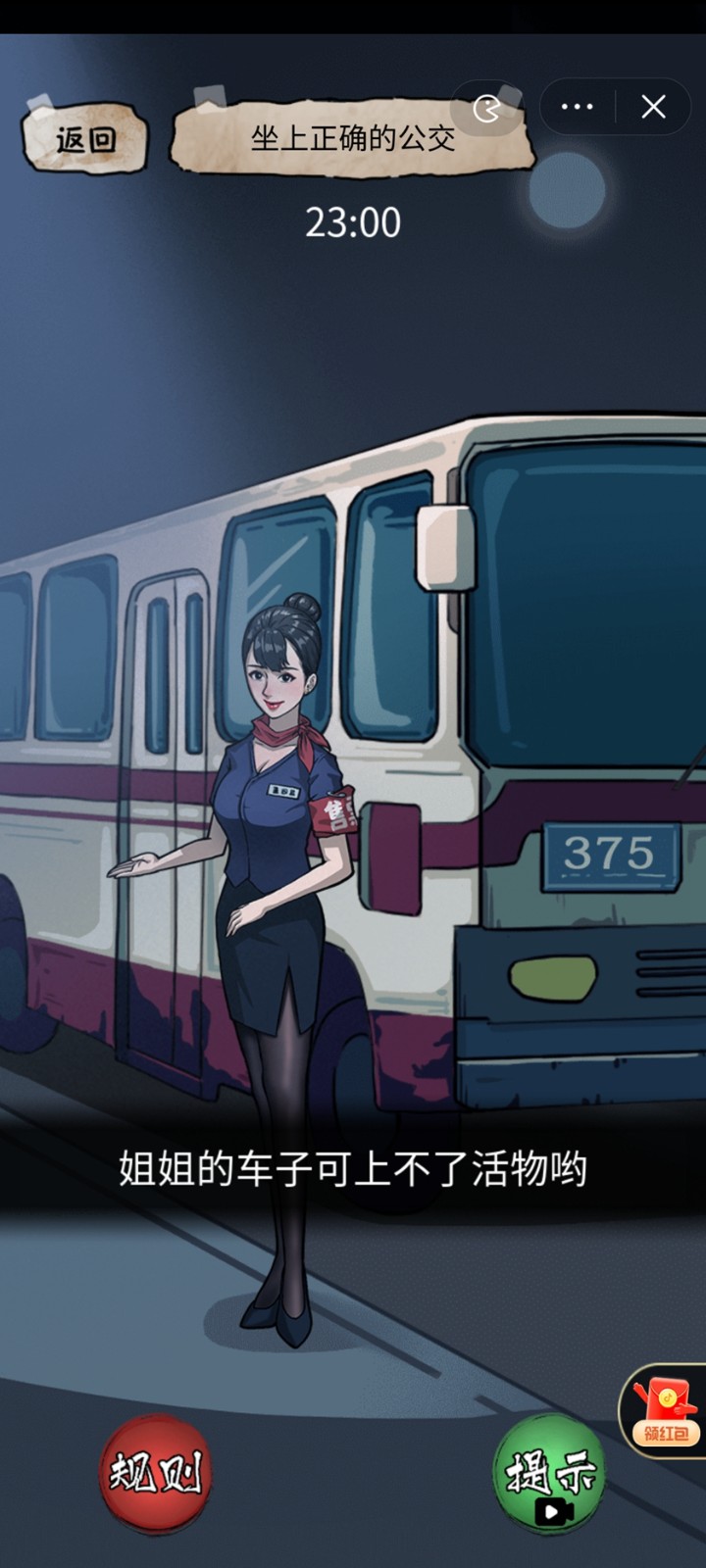 隐秘的档案内置菜单版