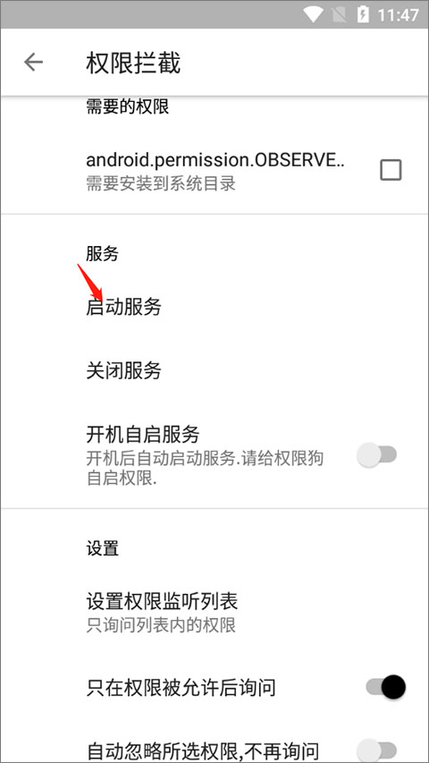 权限狗