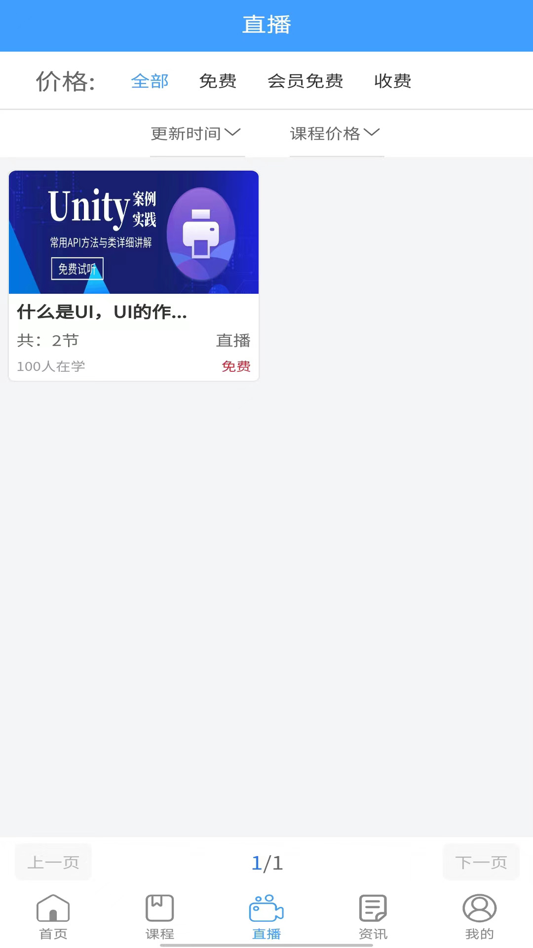 星鲨线上VR学院