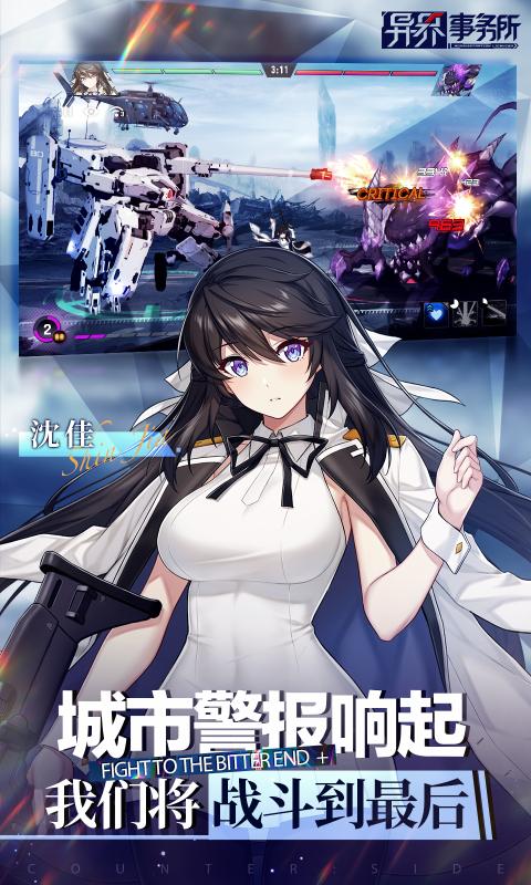 异界事务所国际服