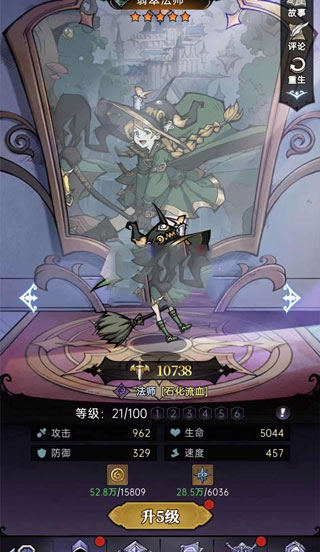 魔镜物语内测版