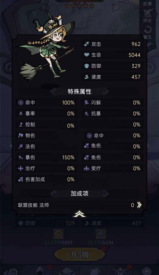 魔镜物语内测版