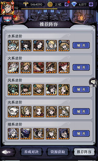 魔镜物语无限抽卡版
