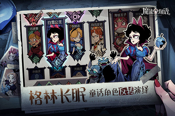 魔镜物语无限抽卡版