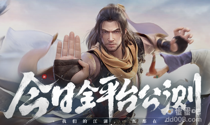 《新天龙八部手游》和天龙八部手游的区别介绍