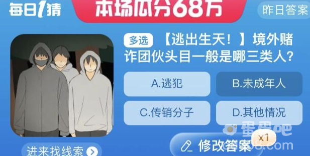 《淘宝》大赢家每日一猜2023年8月30日题目答案