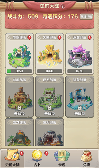 勇者养成记