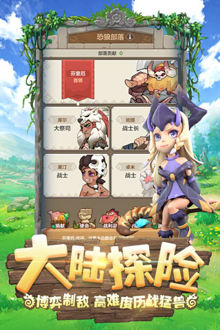 勇者养成记免登陆版