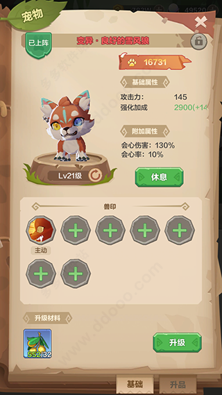 勇者养成记免登陆版