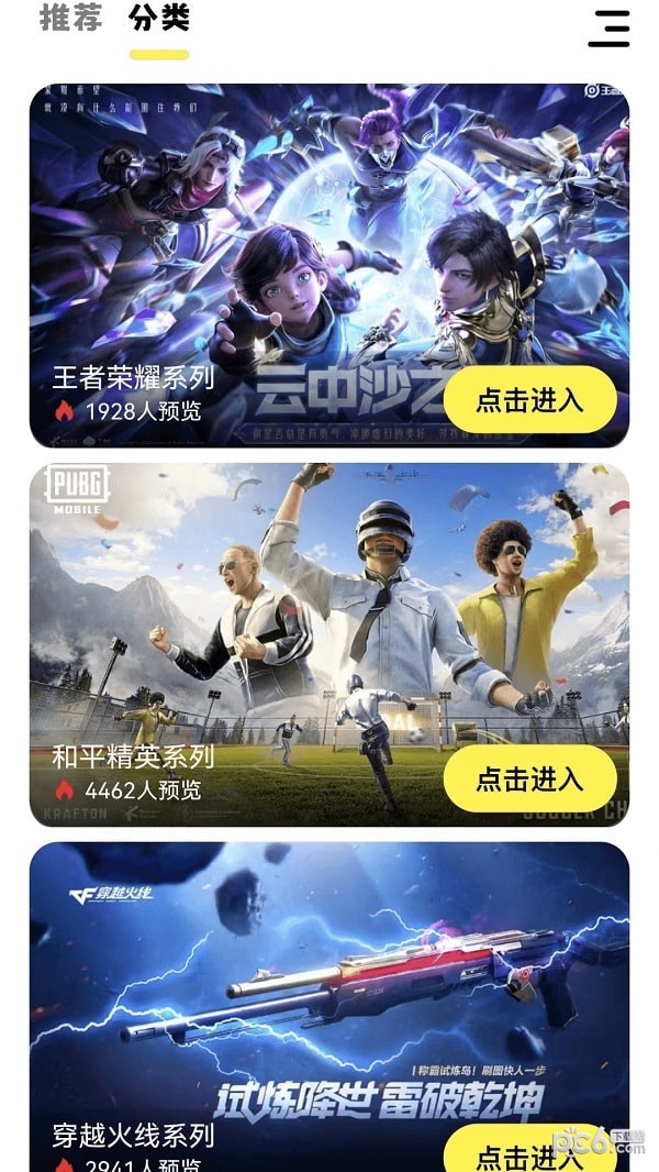 虚無鱼游戏助手