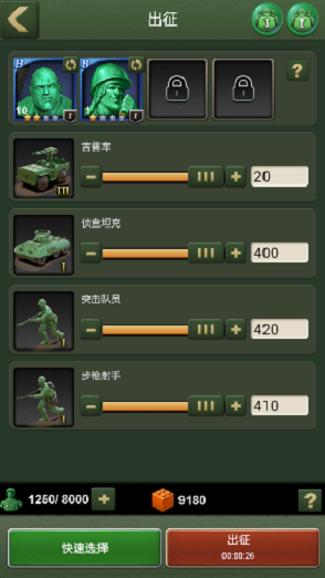 兵人大战