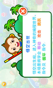 少儿编程入门