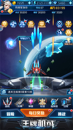 王牌机战