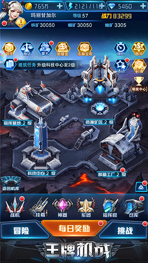 王牌机战