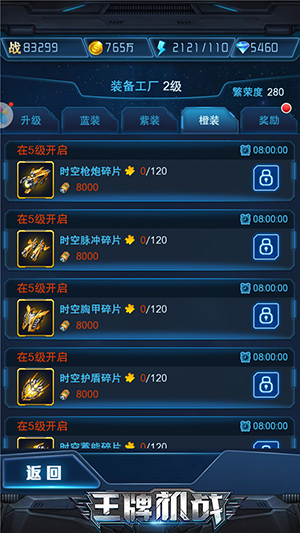 王牌机战