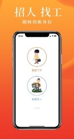 派盟招聘