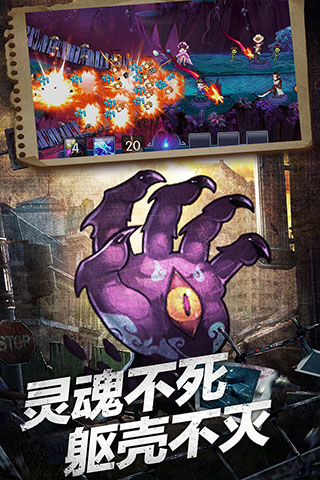 塔防镇魂师内购版