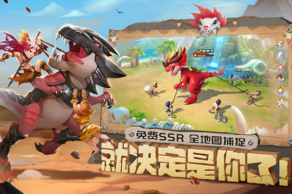 最后的原始人全技能解锁版